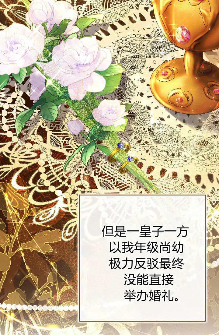 《我欣赏了一出好戏》第11话 第32页