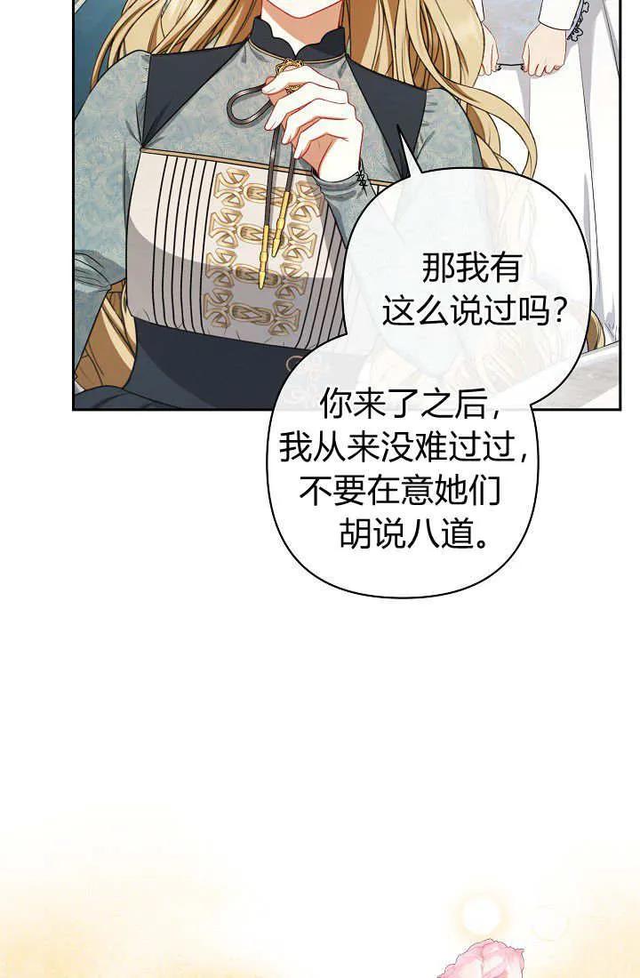 《我欣赏了一出好戏》第11话 第23页