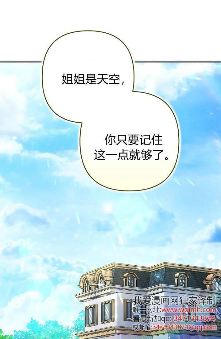 《我欣赏了一出好戏》第11话 第27页