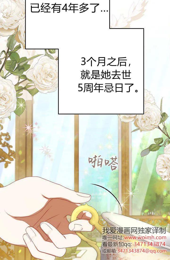 《我欣赏了一出好戏》第11话 第36页