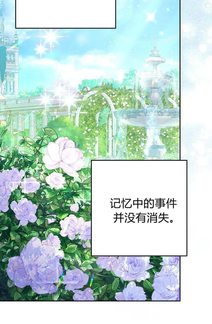 《我欣赏了一出好戏》第11话 第30页