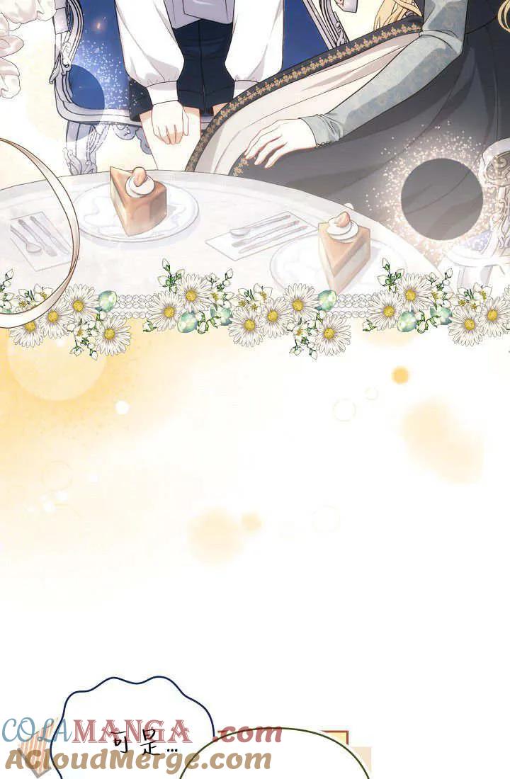 《我欣赏了一出好戏》第11话 第25页
