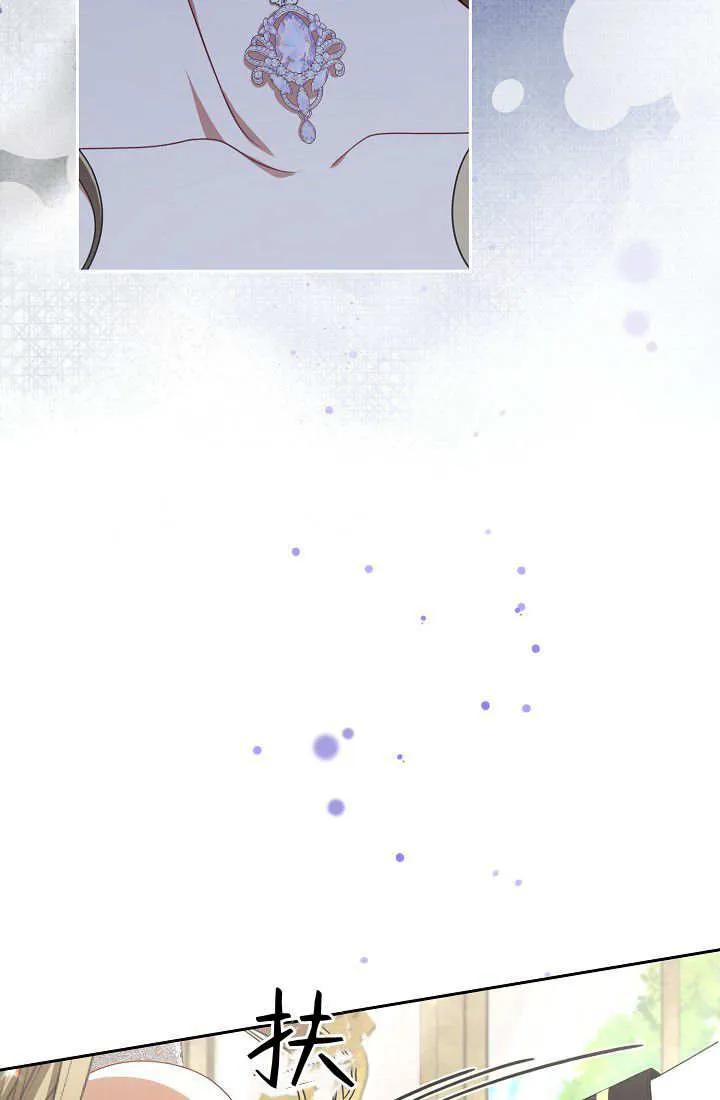 《我欣赏了一出好戏》第11话 第42页