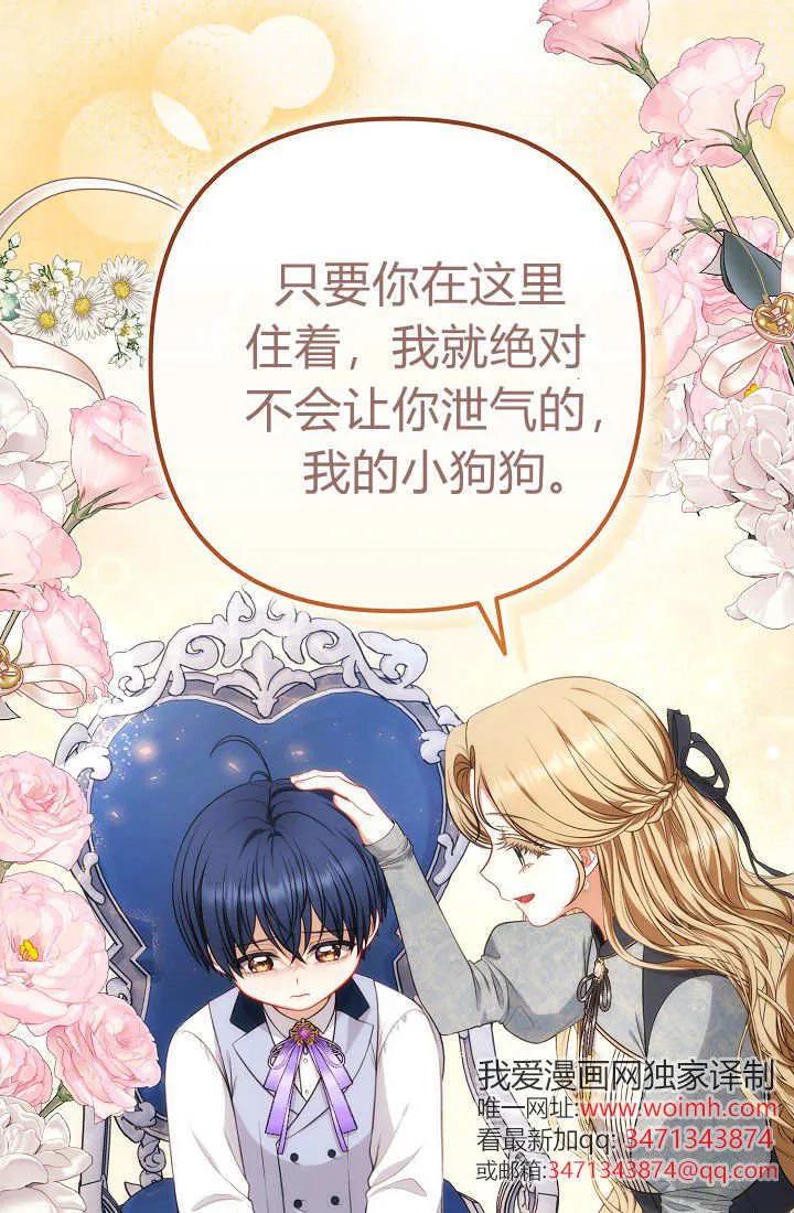《我欣赏了一出好戏》第11话 第24页