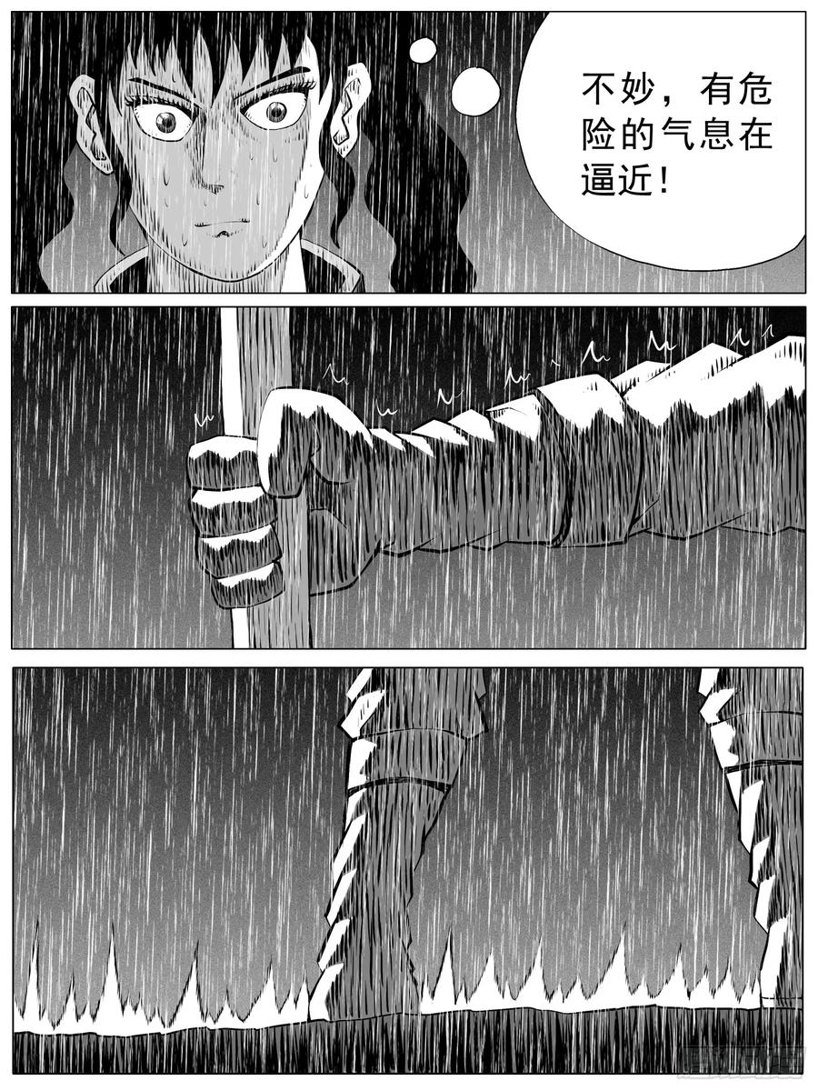 《休闲之路》第110回 第14页