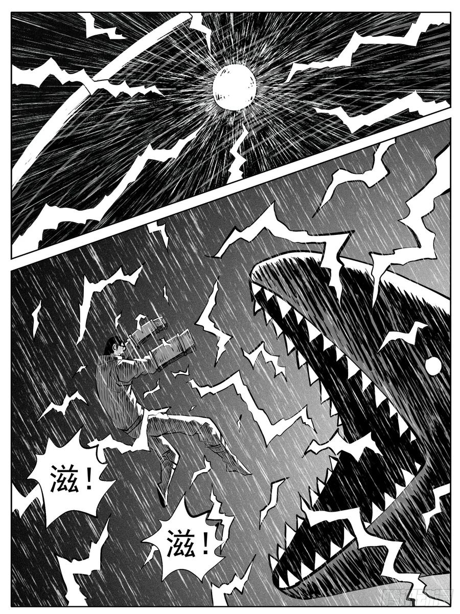 《休闲之路》第110回 第8页