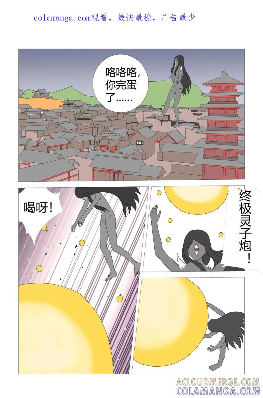 《净灵》输送灵力 第1页