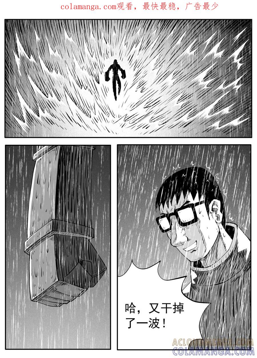 《休闲之路》第110回 第1页