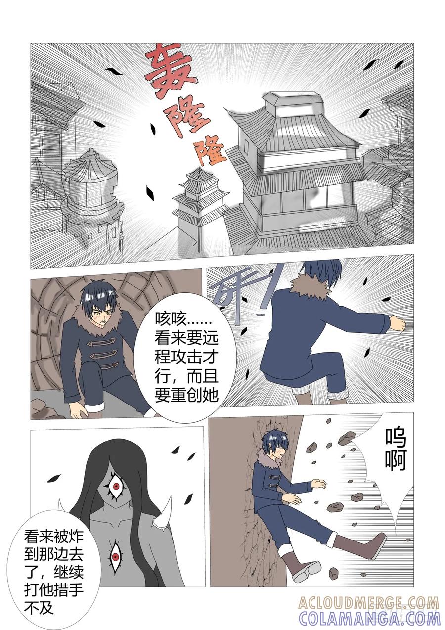 《净灵》输送灵力 第2页