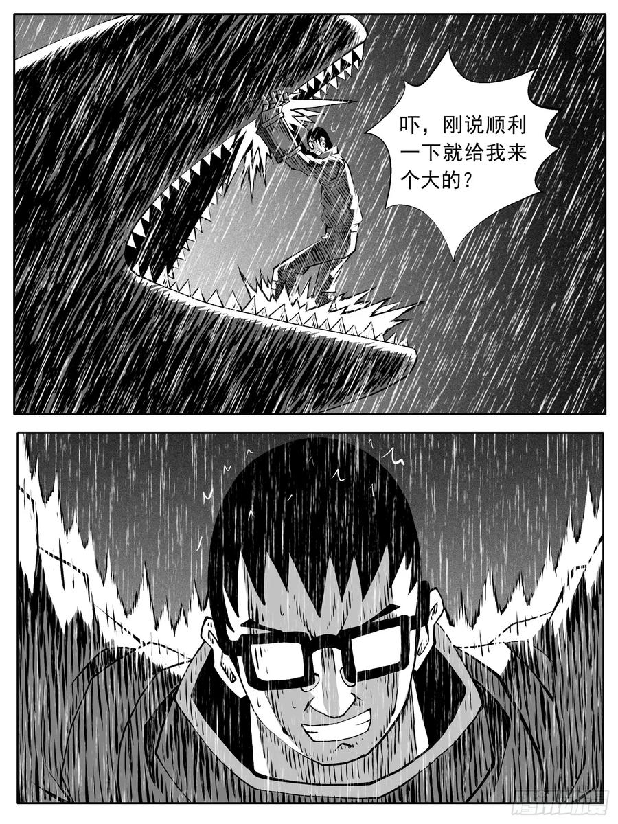 《休闲之路》第110回 第6页