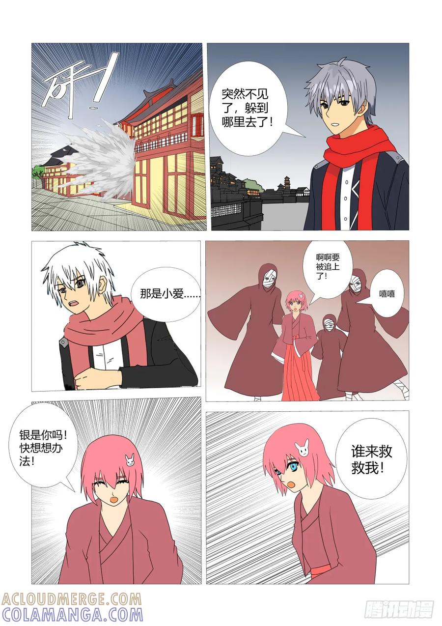 《净灵》幻像 第6页
