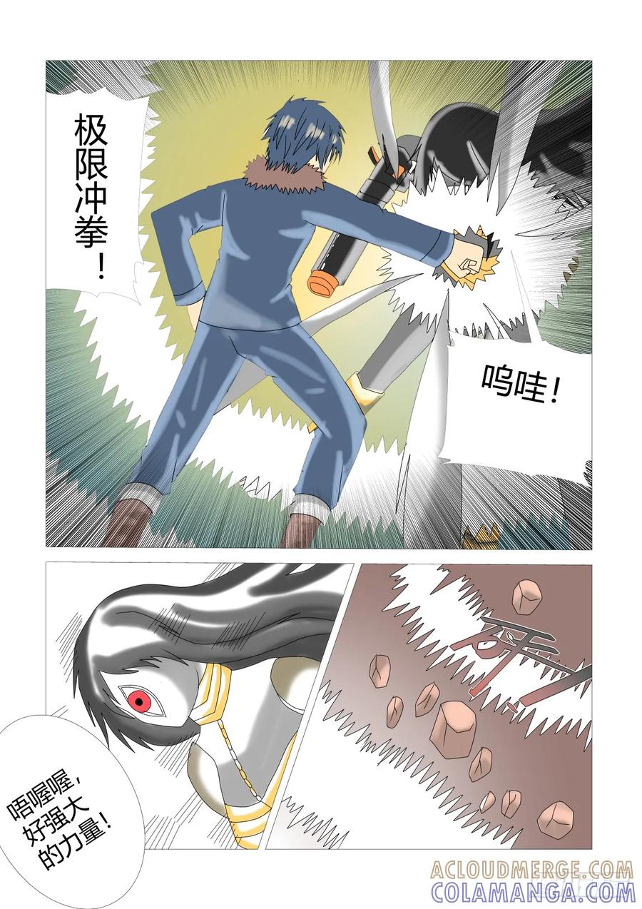 《净灵》幻像 第4页