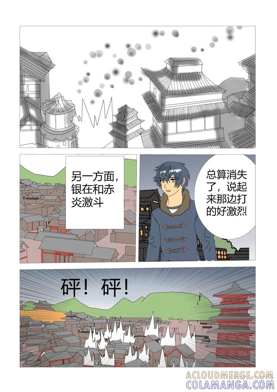 《净灵》幻像 第5页