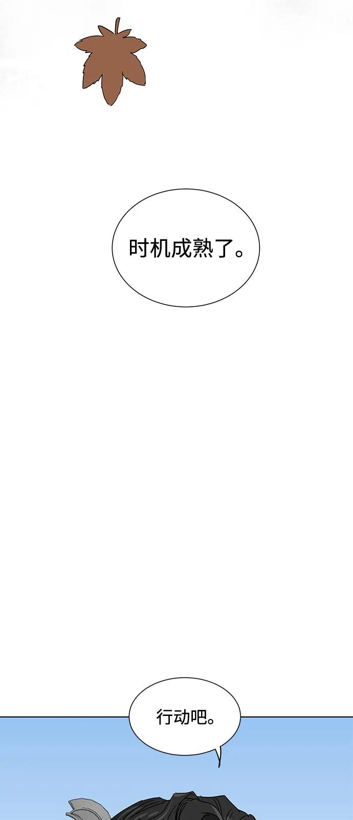 《无限升级in武林》[第110话] 卧龙尝虎祭 第42页