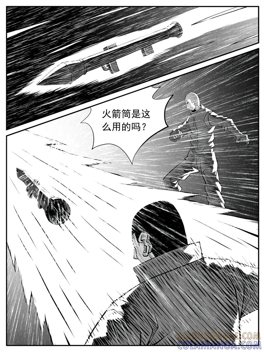 《休闲之路》第111回 第7页