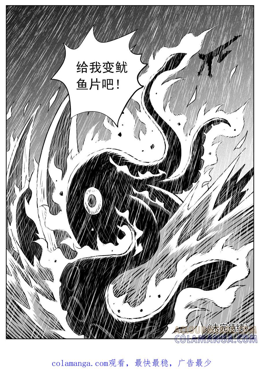 《休闲之路》第111回 第15页