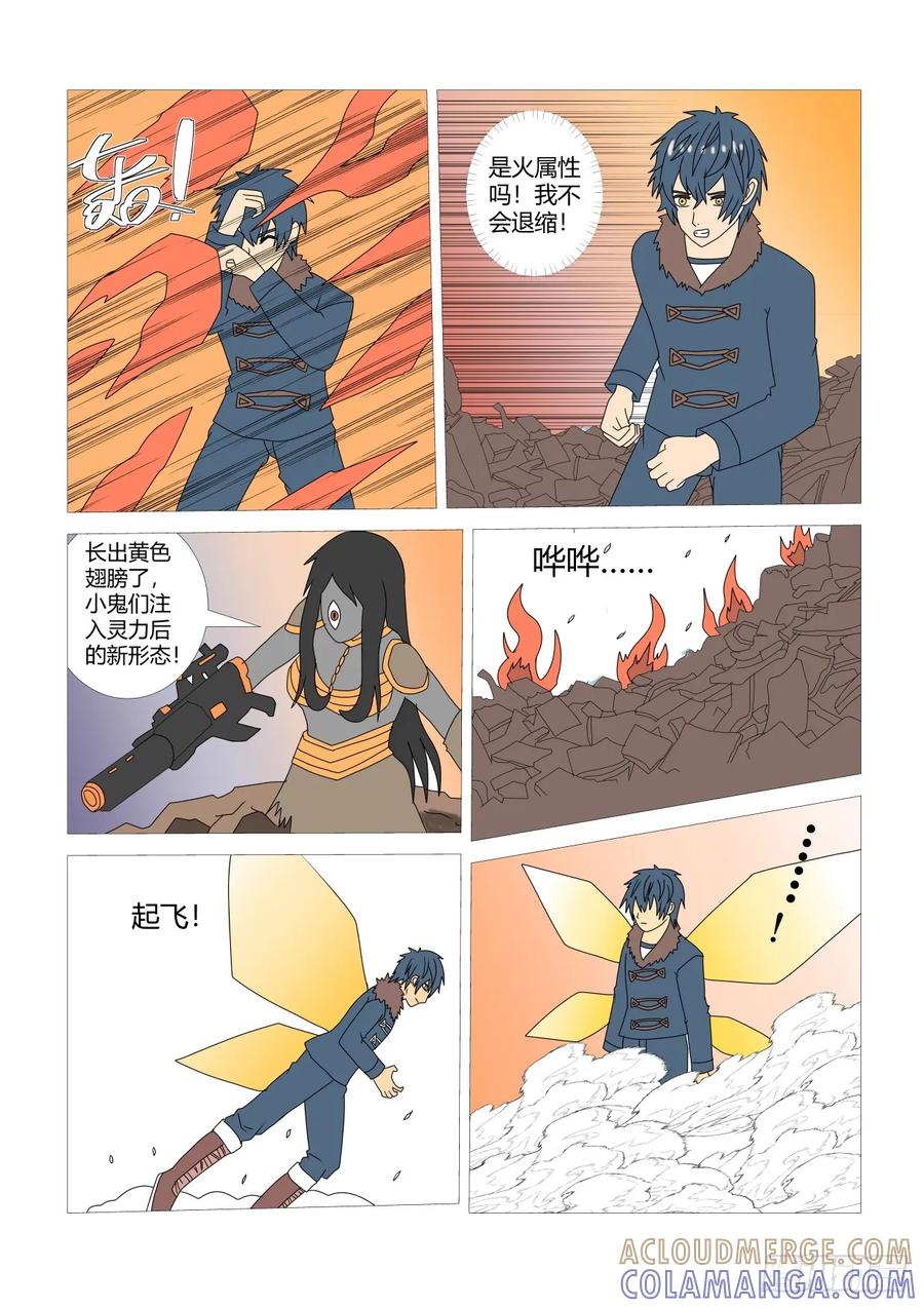 《净灵》幻像 第2页