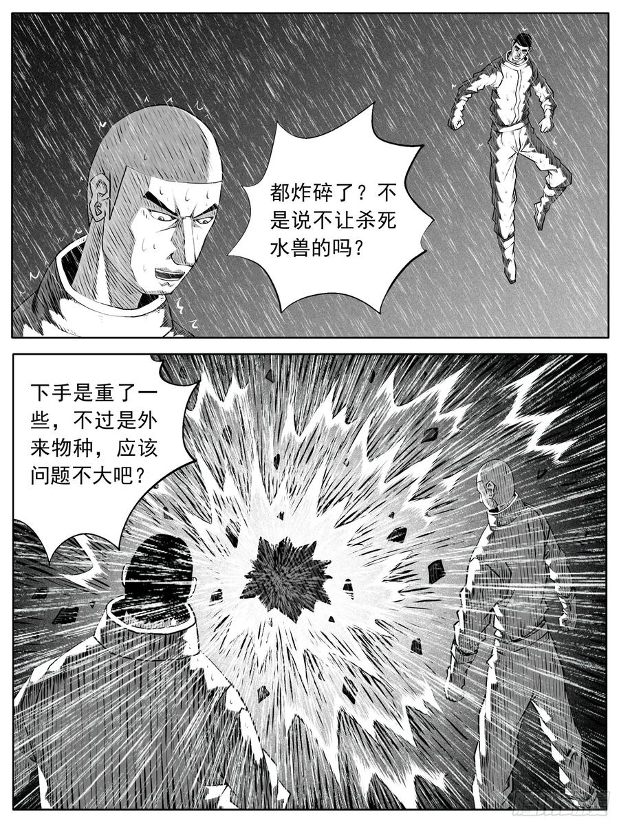 《休闲之路》第111回 第12页
