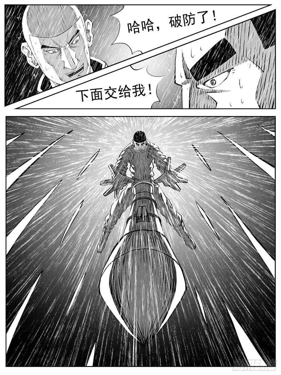 《休闲之路》第111回 第6页