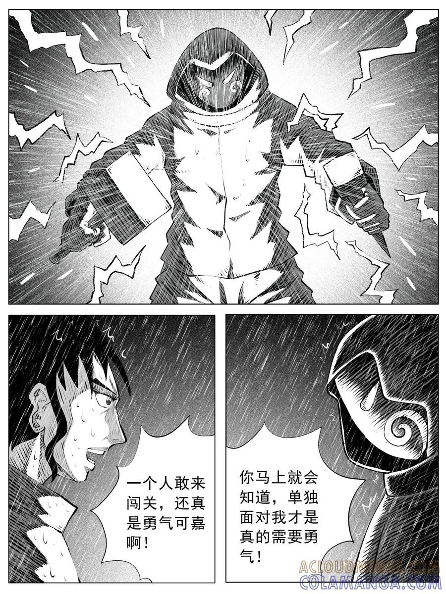 《休闲之路》第112回 第11页