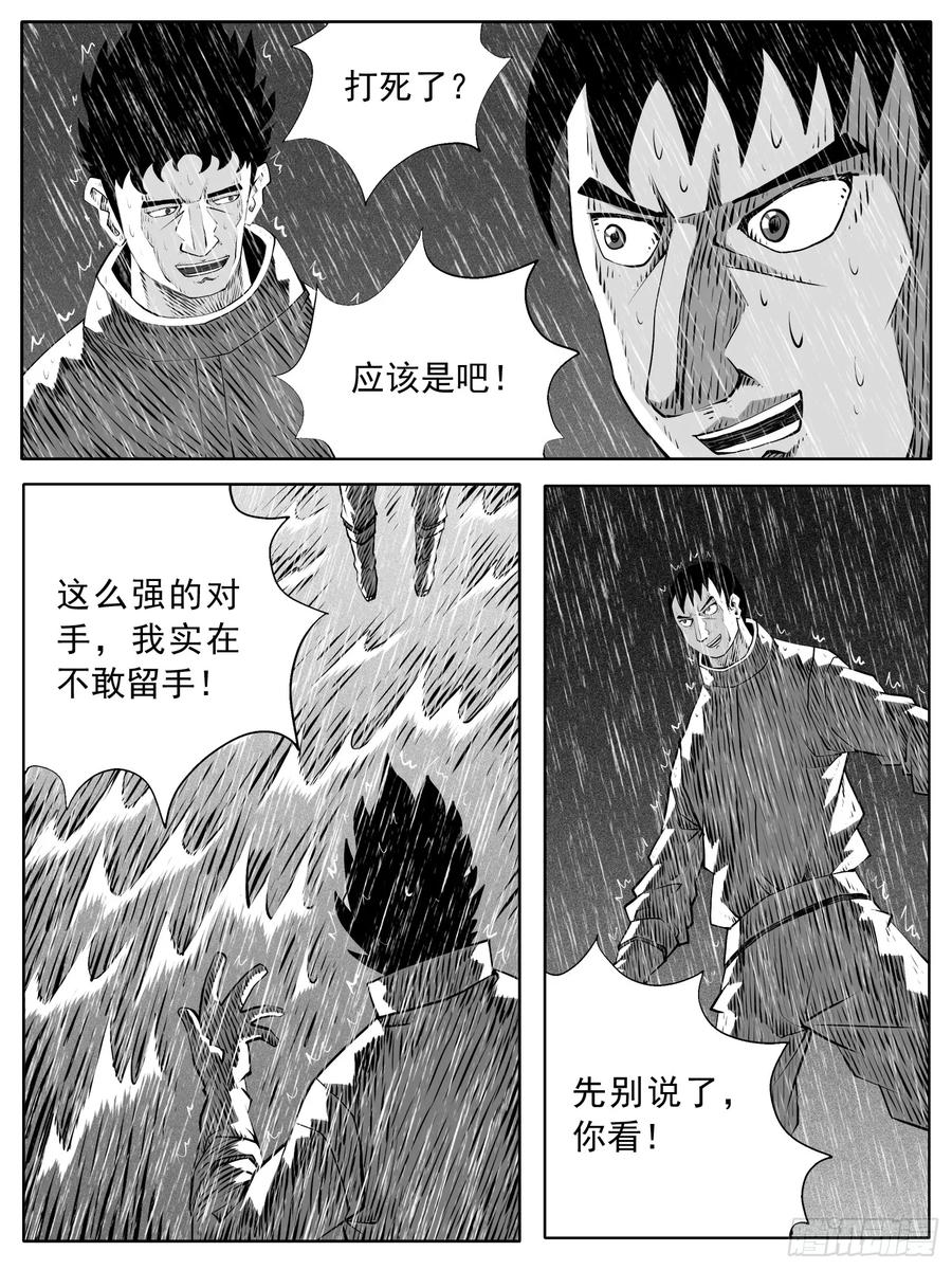 《休闲之路》第112回 第2页