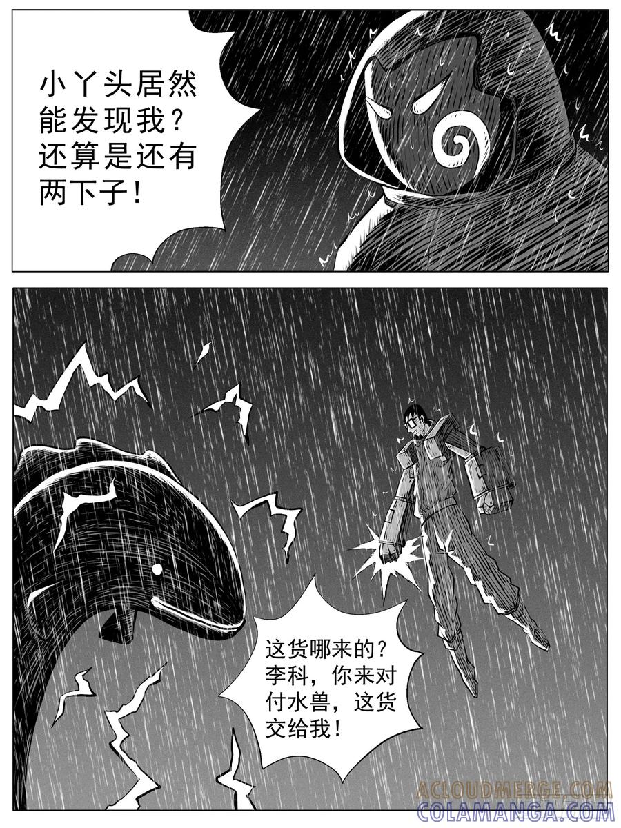 《休闲之路》第112回 第7页