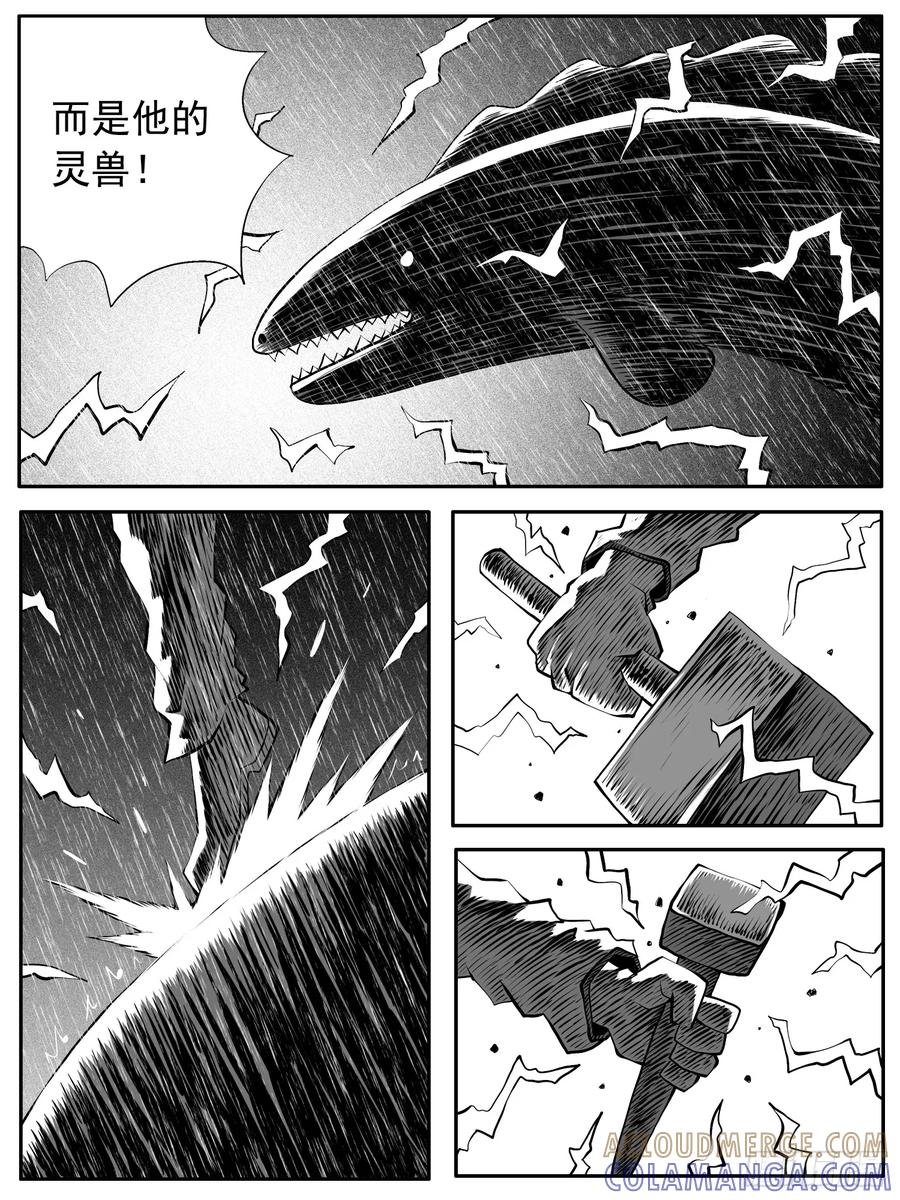 《休闲之路》第112回 第9页