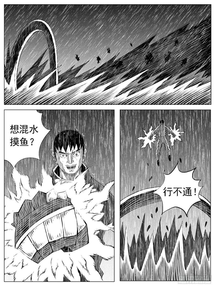 《休闲之路》第113回 第8页