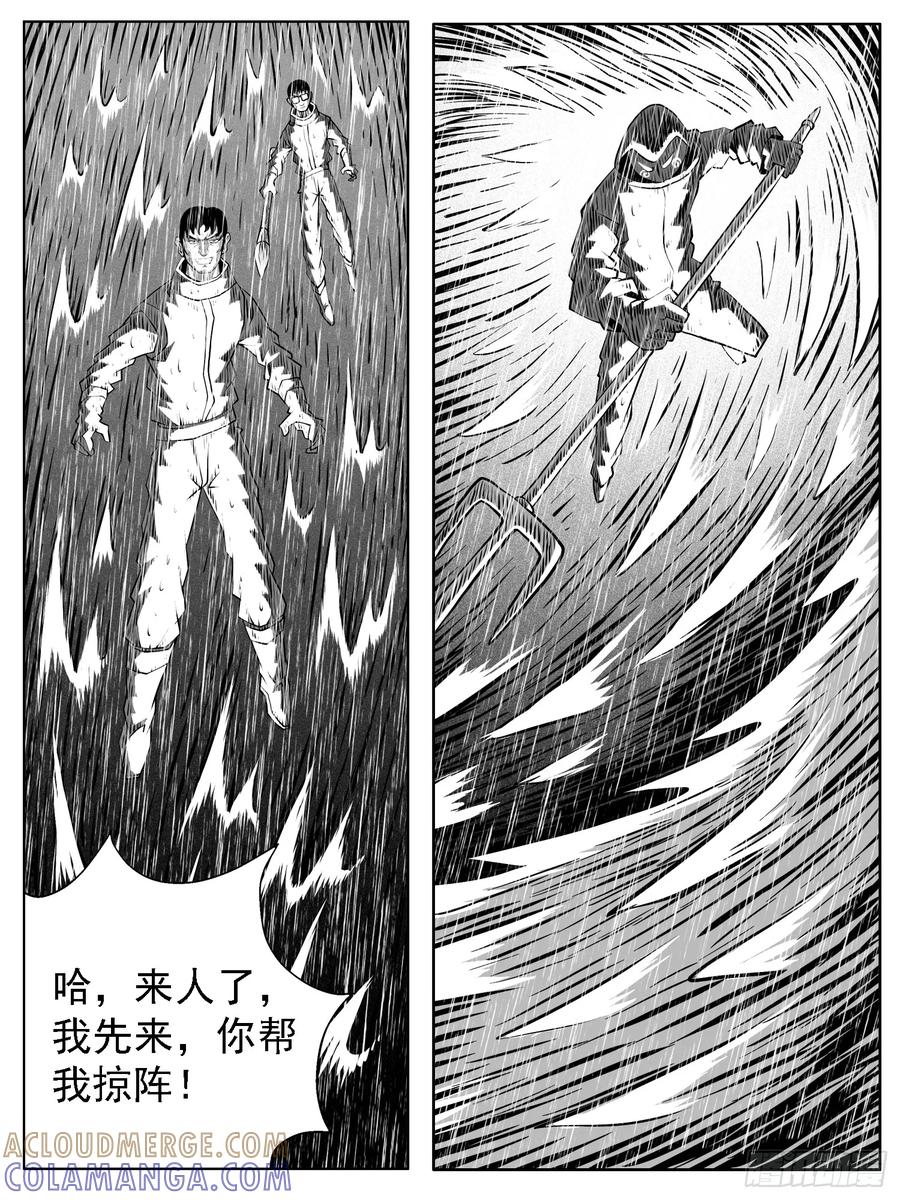 《休闲之路》第113回 第9页