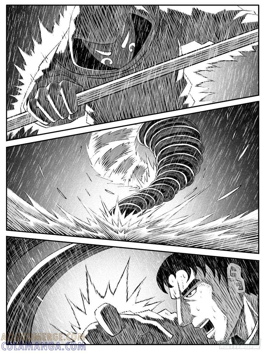 《休闲之路》第113回 第13页
