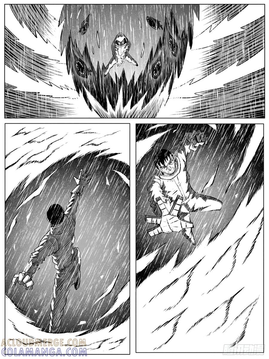 《休闲之路》第113回 第5页