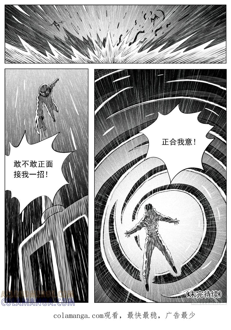 《休闲之路》第113回 第15页