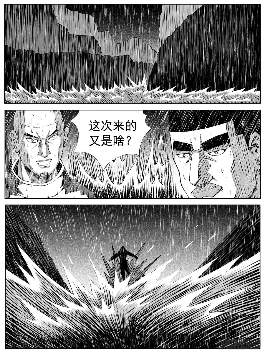 《休闲之路》第114回 第2页