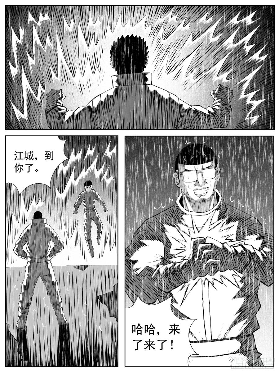 《休闲之路》第114回 第10页