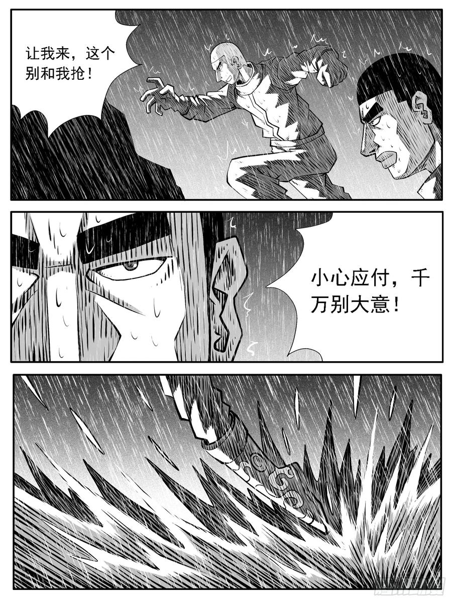 《休闲之路》第114回 第4页