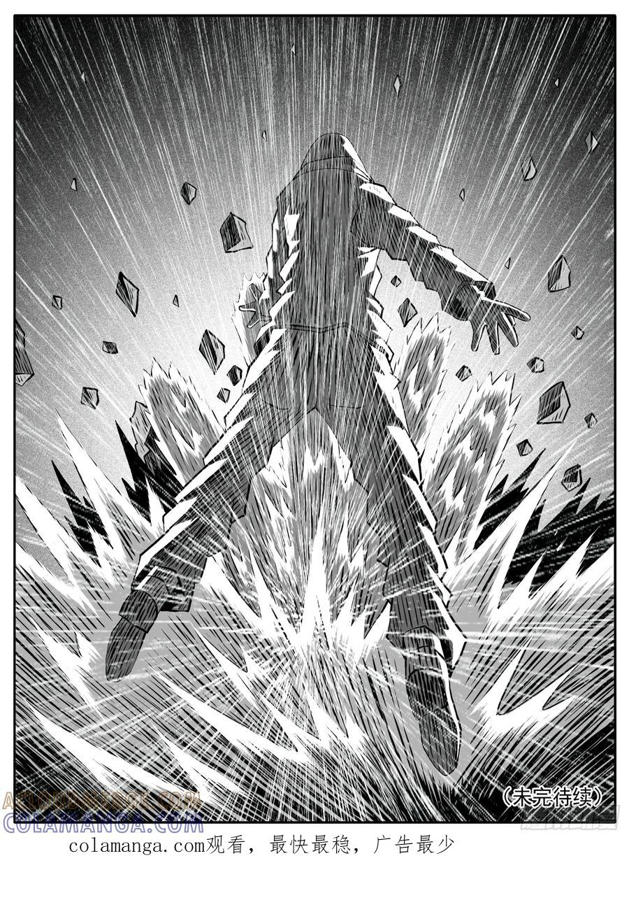 《休闲之路》第114回 第15页