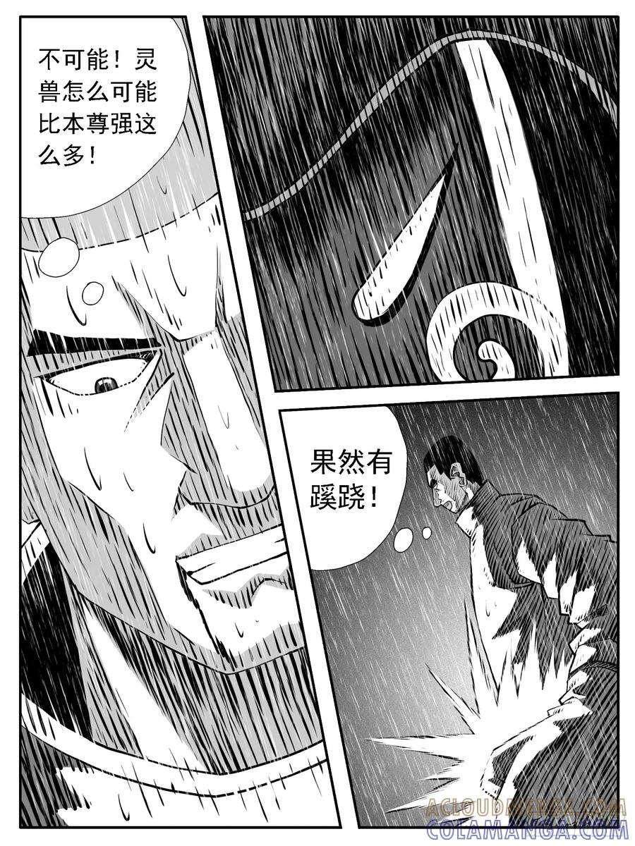 《休闲之路》第114回 第9页