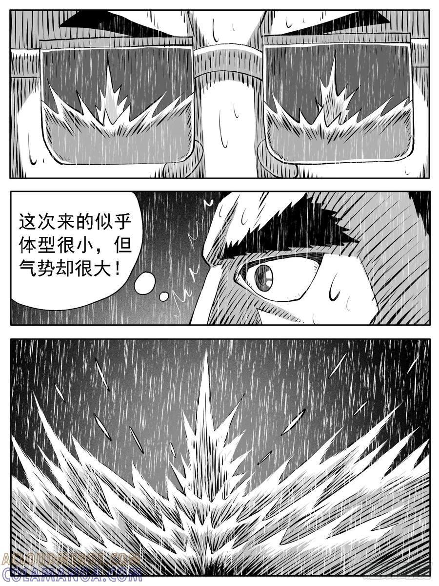 《休闲之路》第114回 第11页