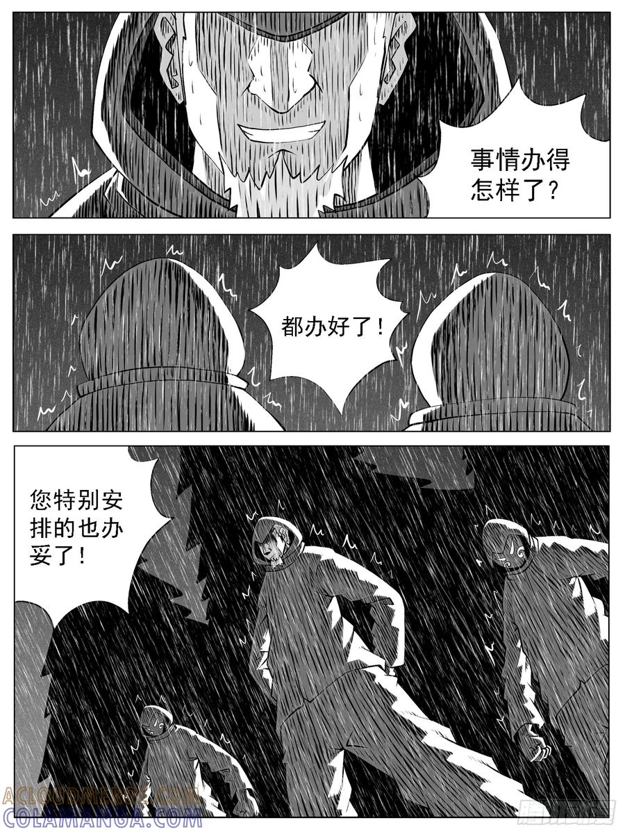 《休闲之路》第115回 第7页