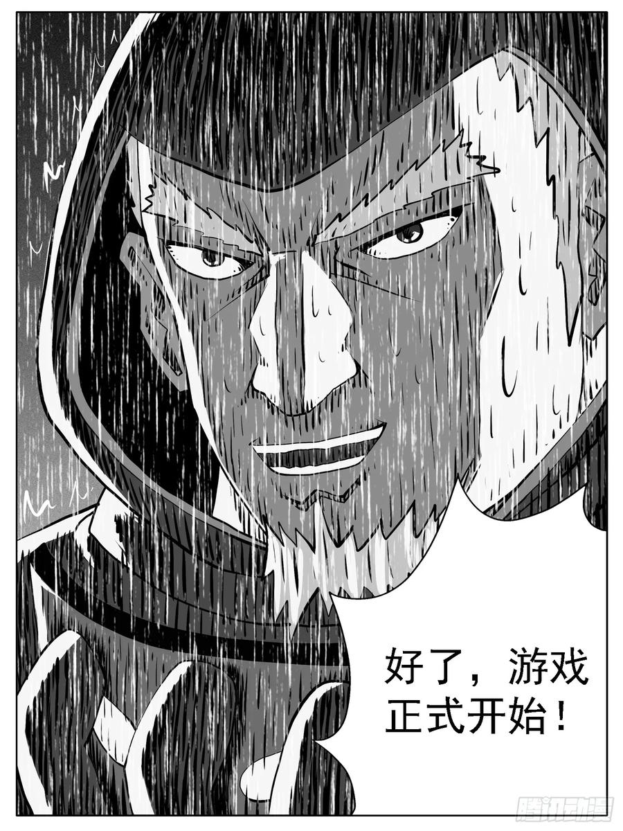 《休闲之路》第115回 第8页