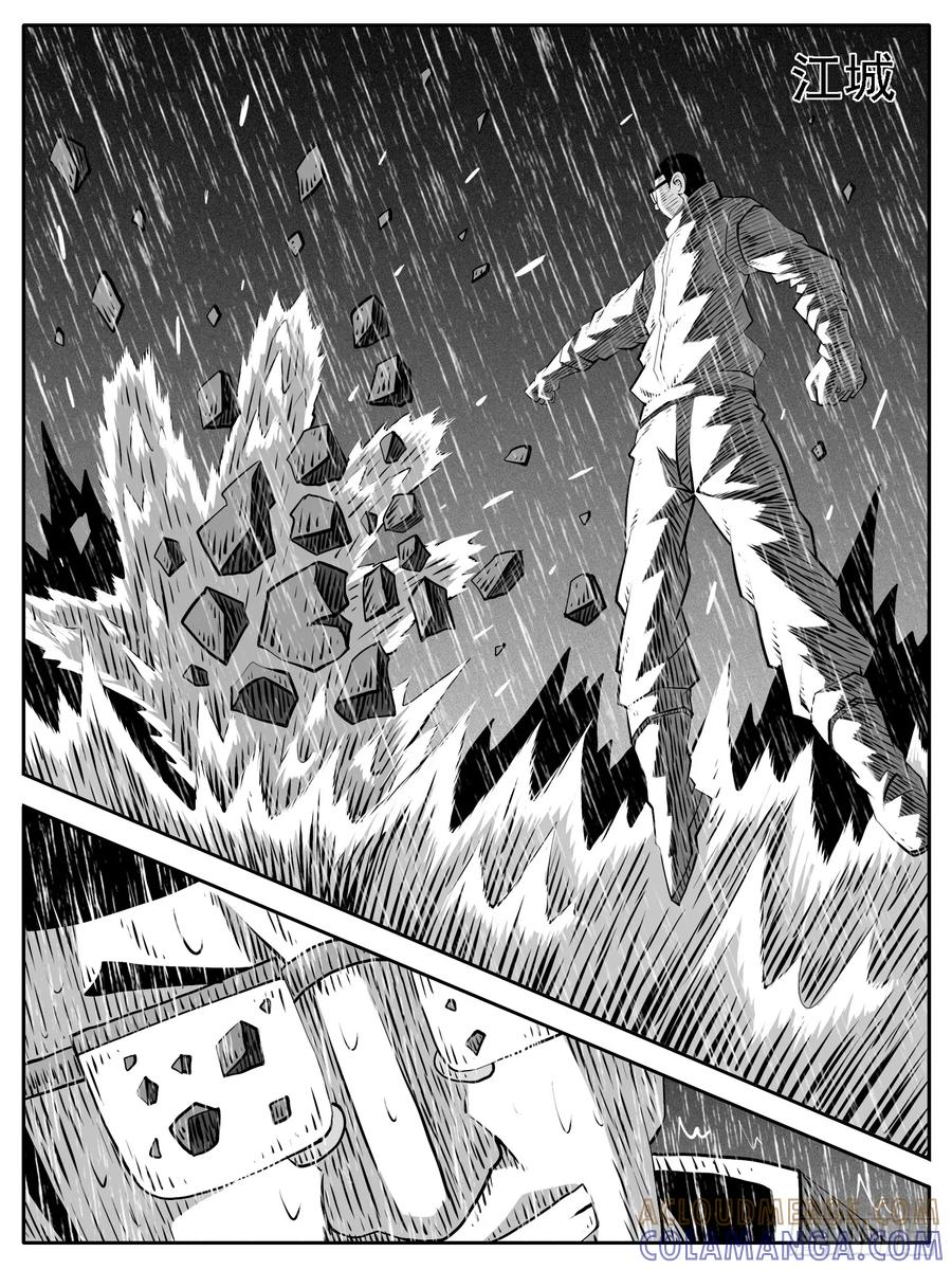 《休闲之路》第115回 第5页