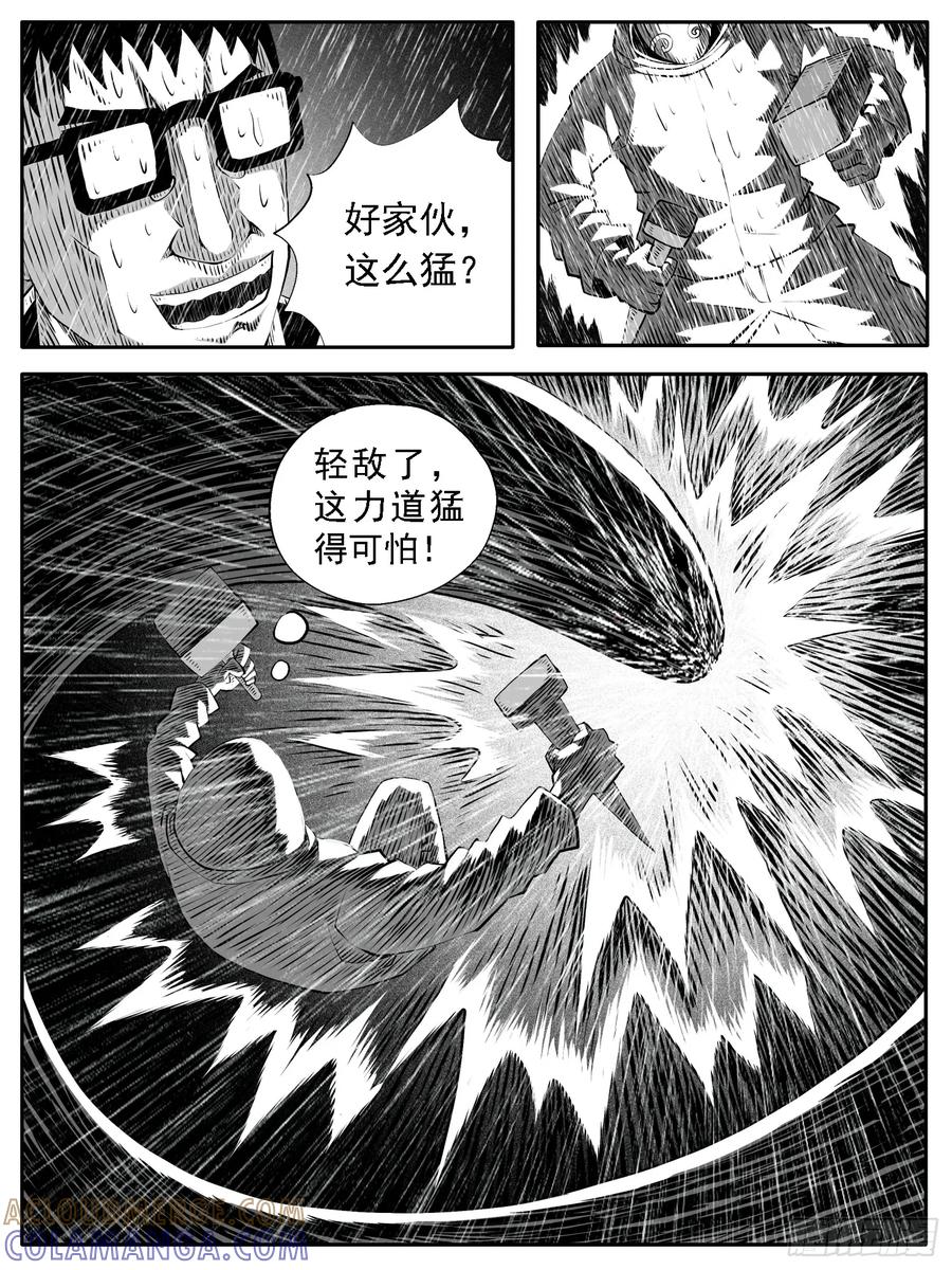 《休闲之路》第115回 第13页