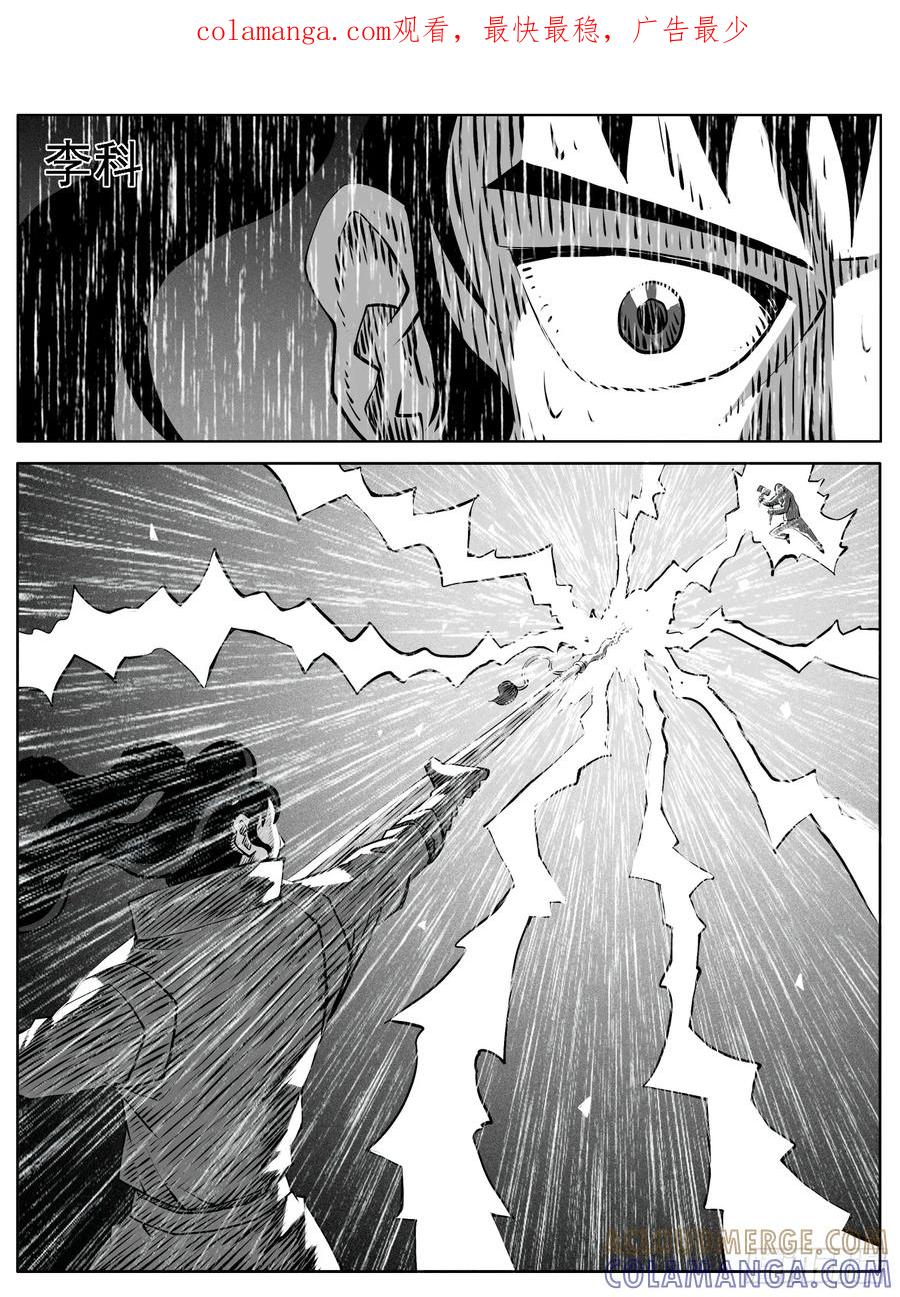 《休闲之路》第115回 第1页