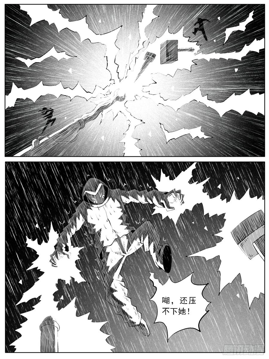 《休闲之路》第116回 第12页