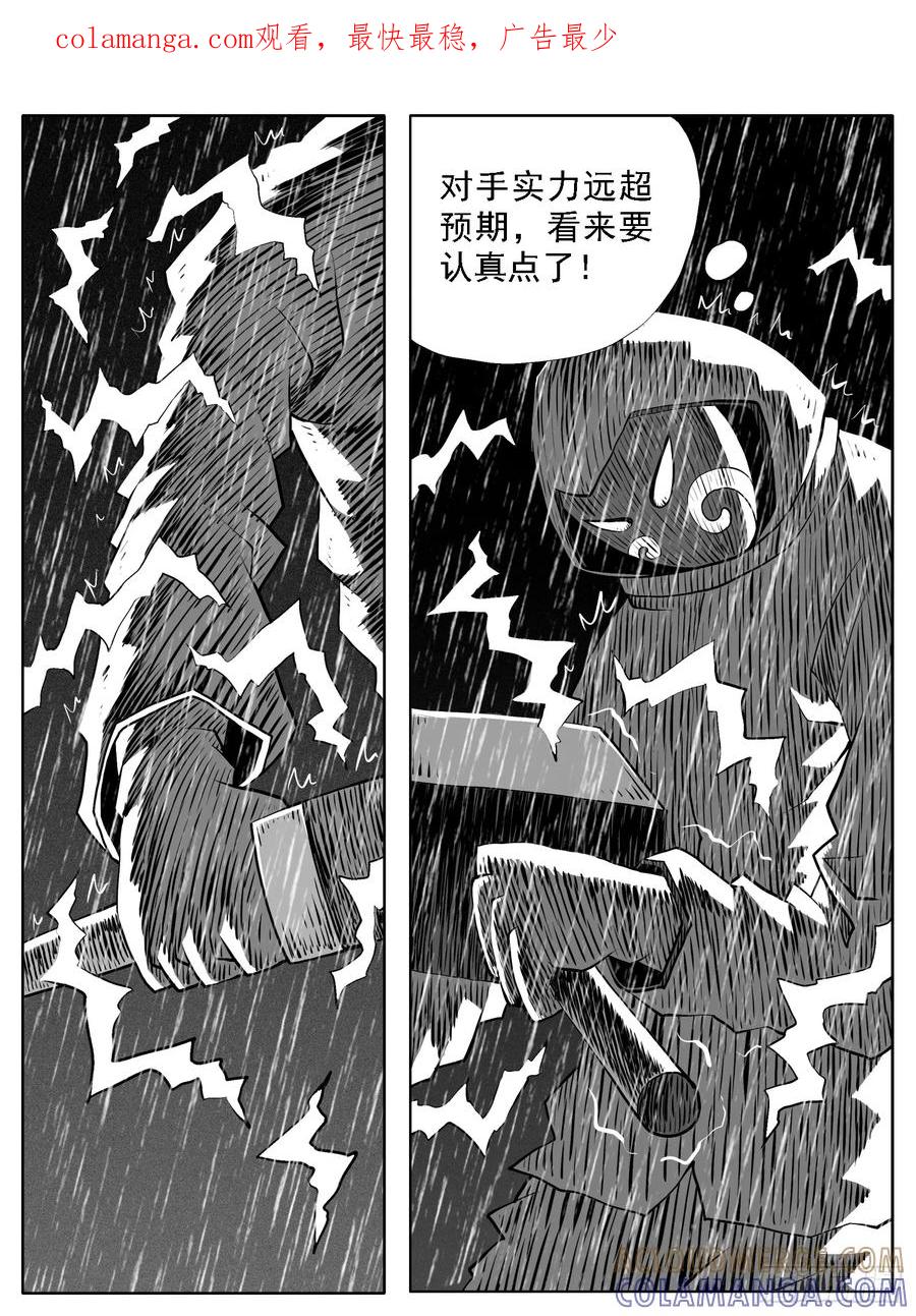 《休闲之路》第116回 第1页