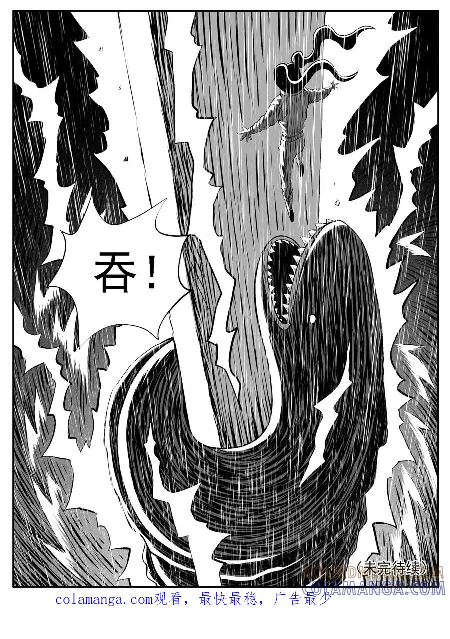 《休闲之路》第116回 第15页