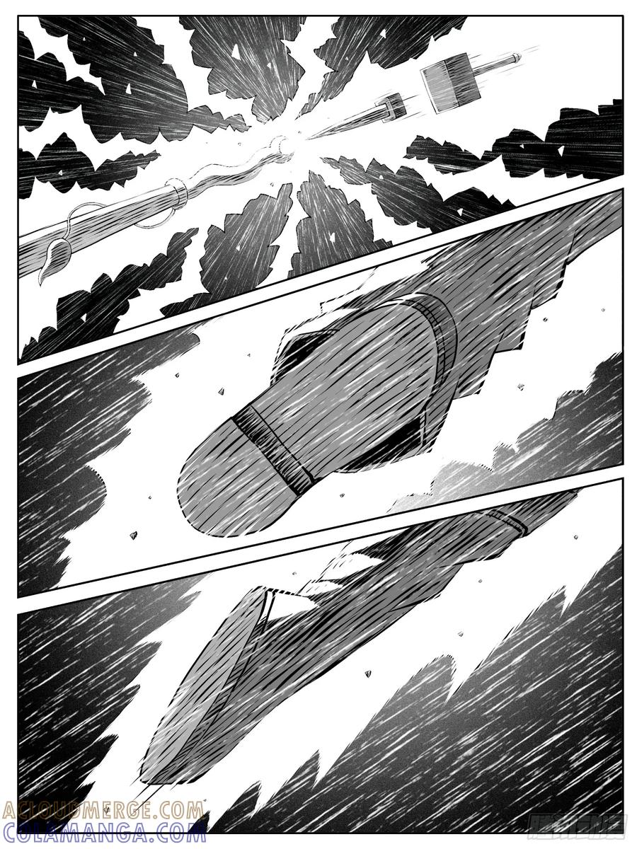 《休闲之路》第116回 第7页
