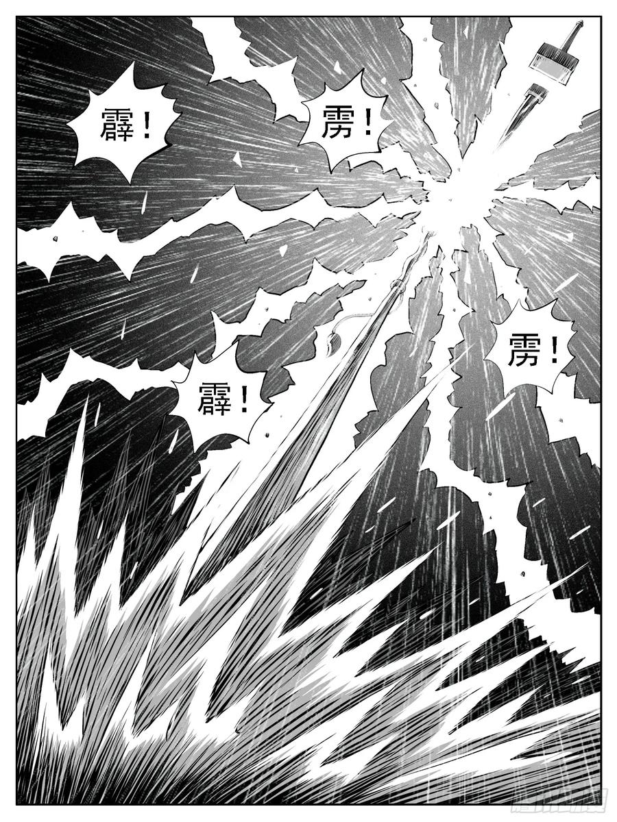 《休闲之路》第116回 第6页