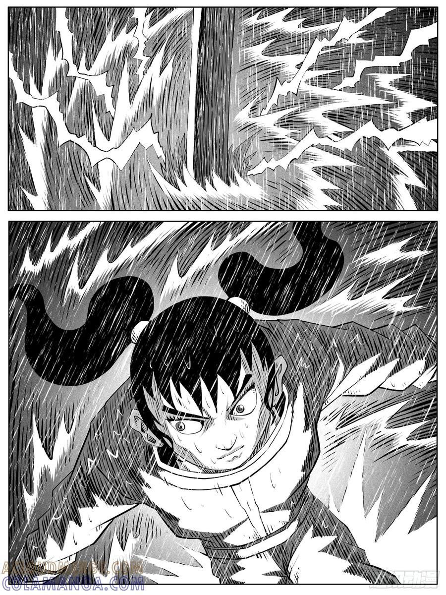 《休闲之路》第116回 第13页