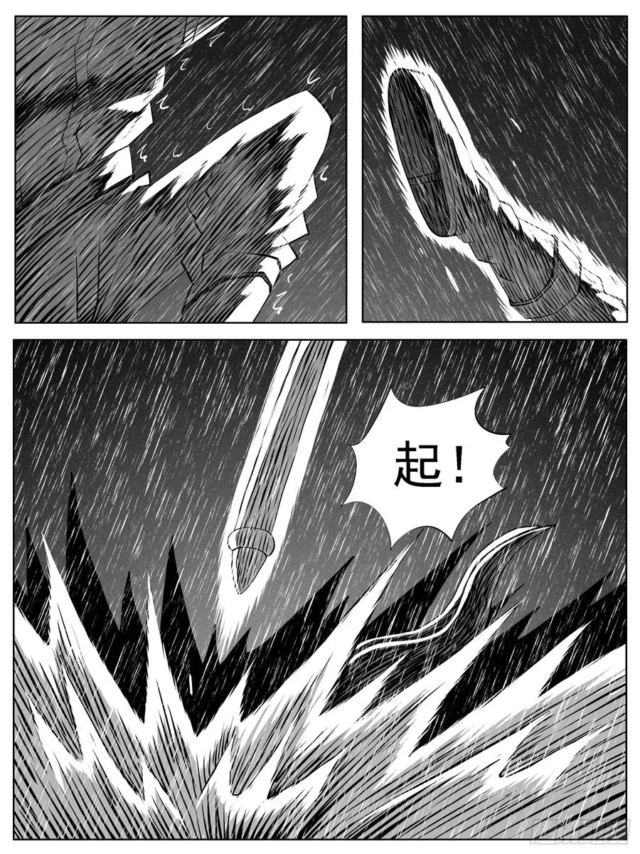 《休闲之路》第117回 第6页